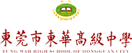 东华高级中学