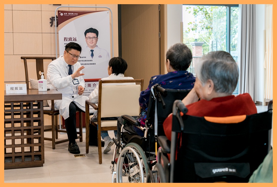重阳节的特殊礼物：东华医院把中医诊室“搬进”养老社区
